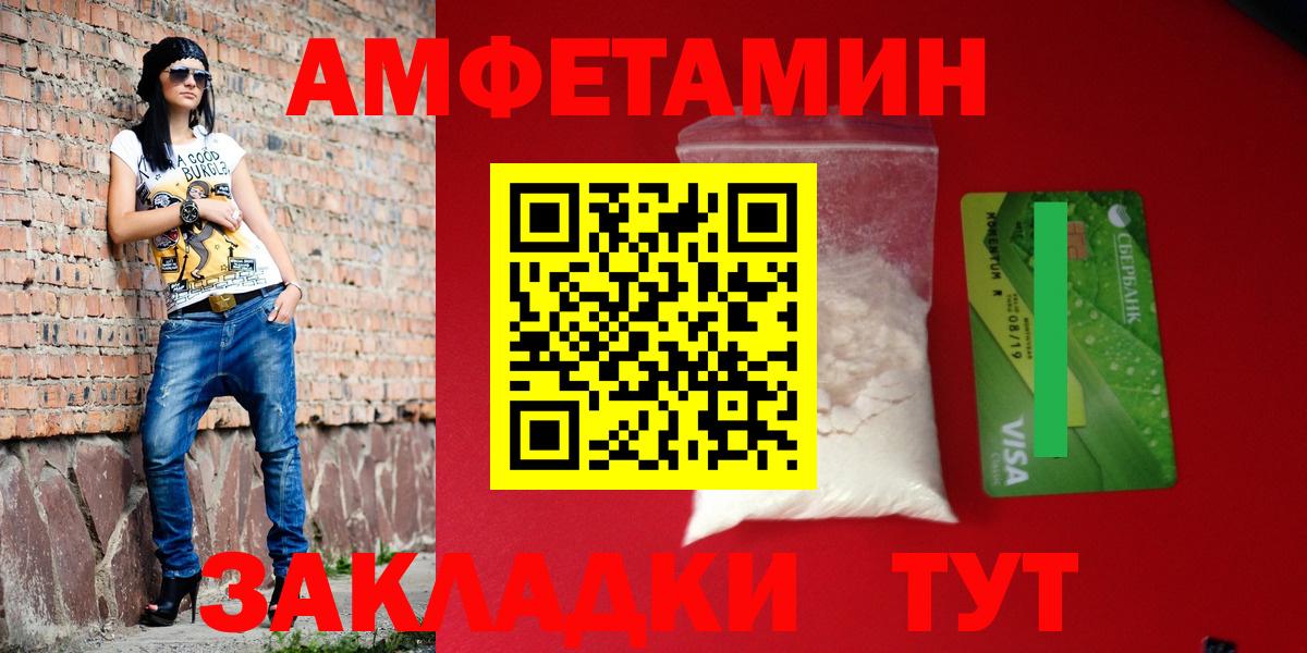 Amphetamine  Вход с VPN  Усинск  Amphetamine Premium 