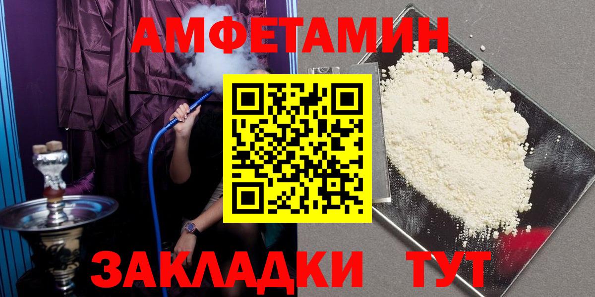Amphetamine Розовый Усинск