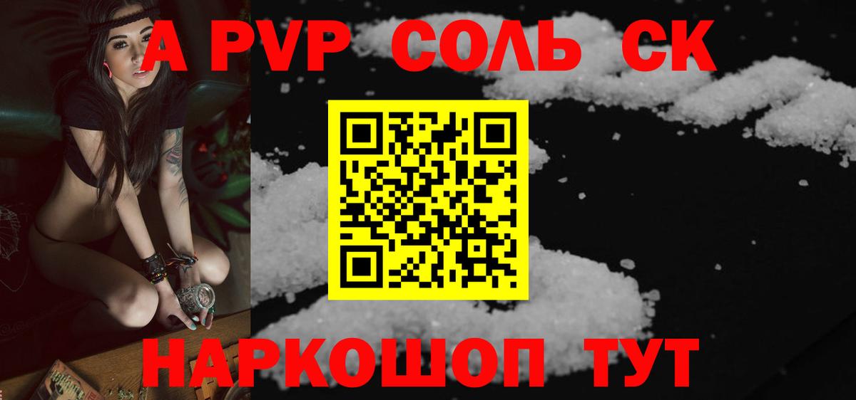 APVP Crystall  Вход с VPN  Усинск  Альфа ПВП СК 
