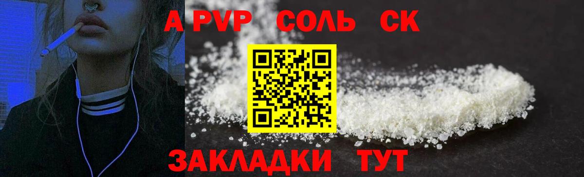 Alpha PVP кристаллы Усинск