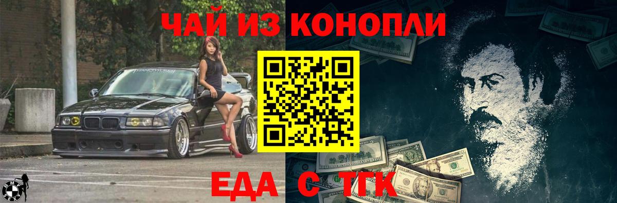 Canna-Cookies конопля  Вход с VPN  Усинск 
