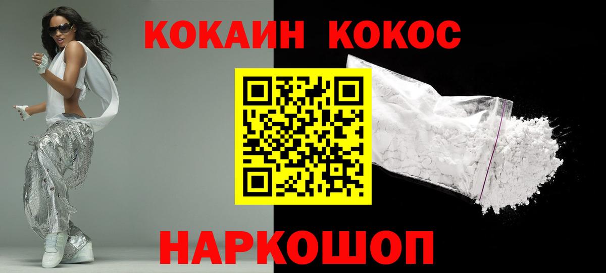 COCAIN Columbia Усинск