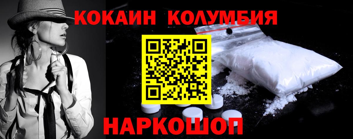 Усинск  COCAIN Columbia  Вход с VPN 