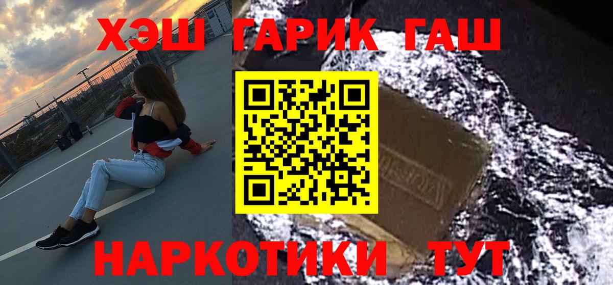 Усинск  Гашиш 40% ТГК  ГАШИШ VHQ  Вход с VPN 