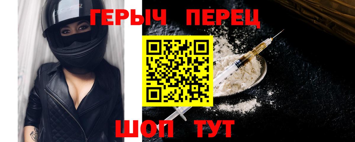 ГЕРОИН  Вход с VPN  Усинск  Героин хмурый 