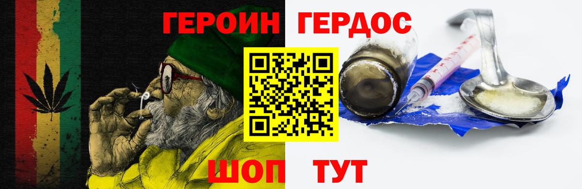 Героин герыч Усинск