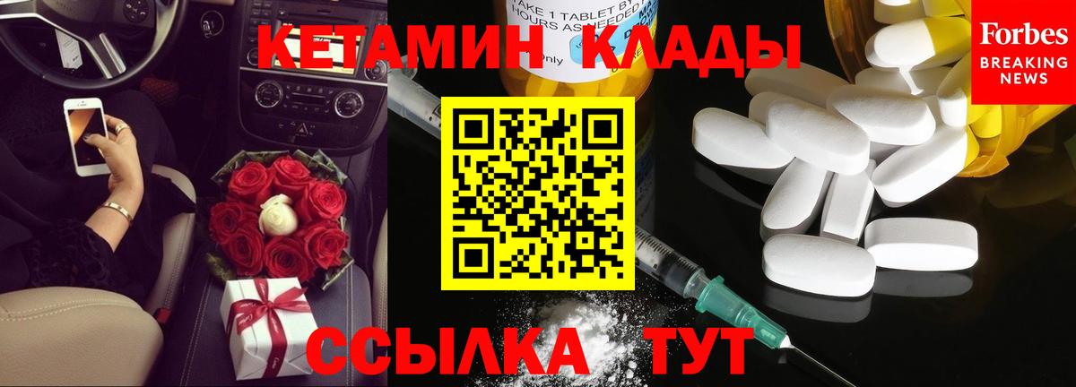 КЕТАМИН VHQ Усинск