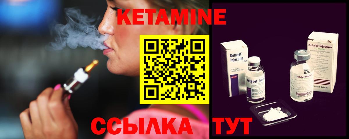 Усинск  Кетамин VHQ  Кетамин ketamine  Вход с VPN 