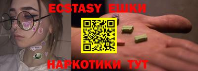 экстази Бугуруслан