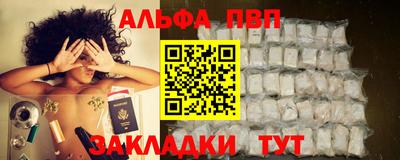 Альфа ПВП Будённовск
