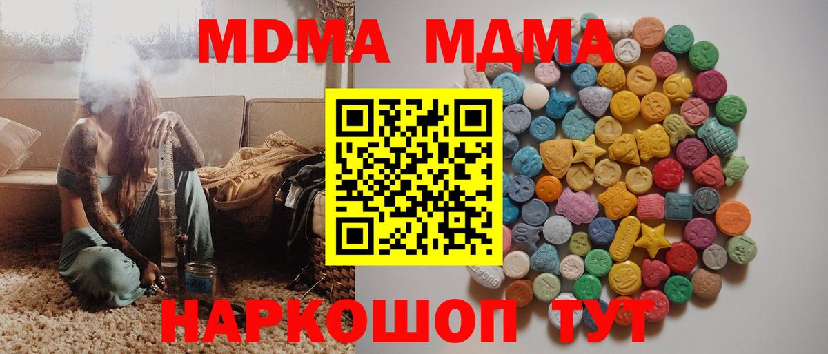 MDMA VHQ  Вход с VPN  Усинск  МДМА VHQ 