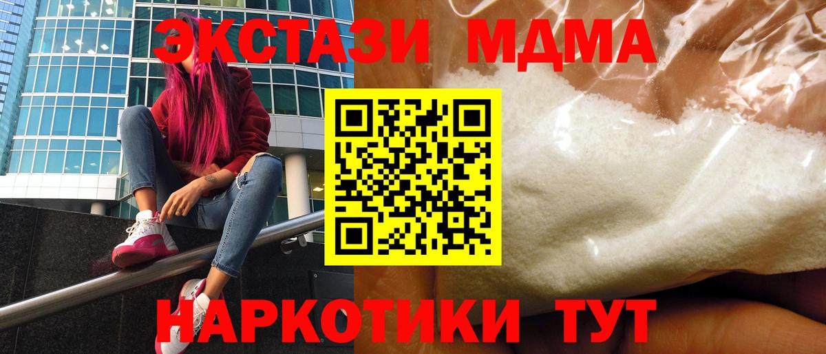 МДМА Molly Усинск