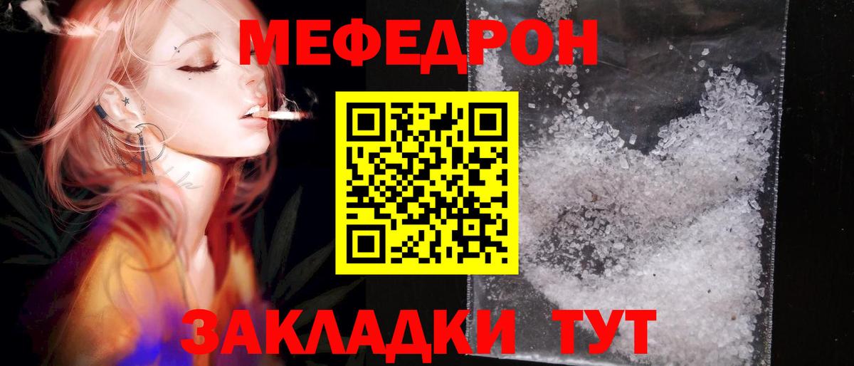 Мефедрон 4 MMC  МЕФ  OMG рабочий сайт  даркнет сайт  Вход с VPN  Усинск  Мефедрон мяу мяу 