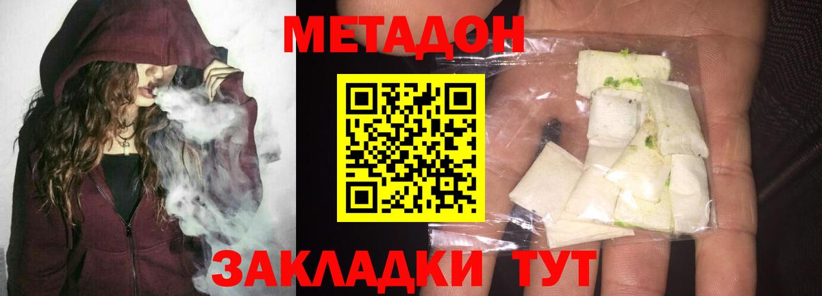 mega рабочий сайт  МЕТАДОН VHQ  Вход с VPN  Метадон кристалл  Усинск 