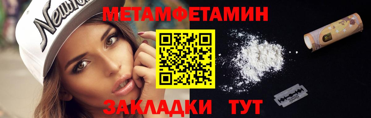 Метамфетамин пудра Усинск